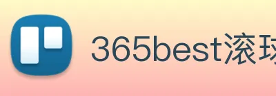 365best滚球app Logo